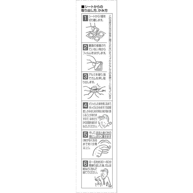 【指定第2類医薬品】ニコレットアイスミント入 12個【セルフメディケーション税制対象】