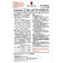 [Designated 2 drugs] 12 pieces with Nicorette ice mint [self-medication tax system]