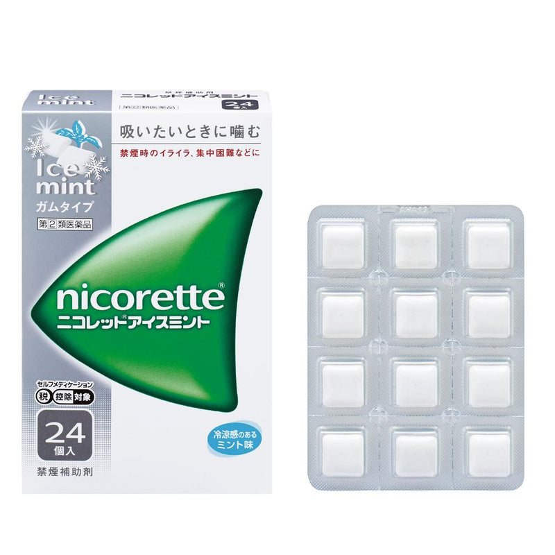 【指定2药】Nicorette冰薄荷24粒【自助药税制】