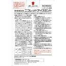 【指定第2類医薬品】ニコレットアイスミント 24個【セルフメディケーション税制対象】