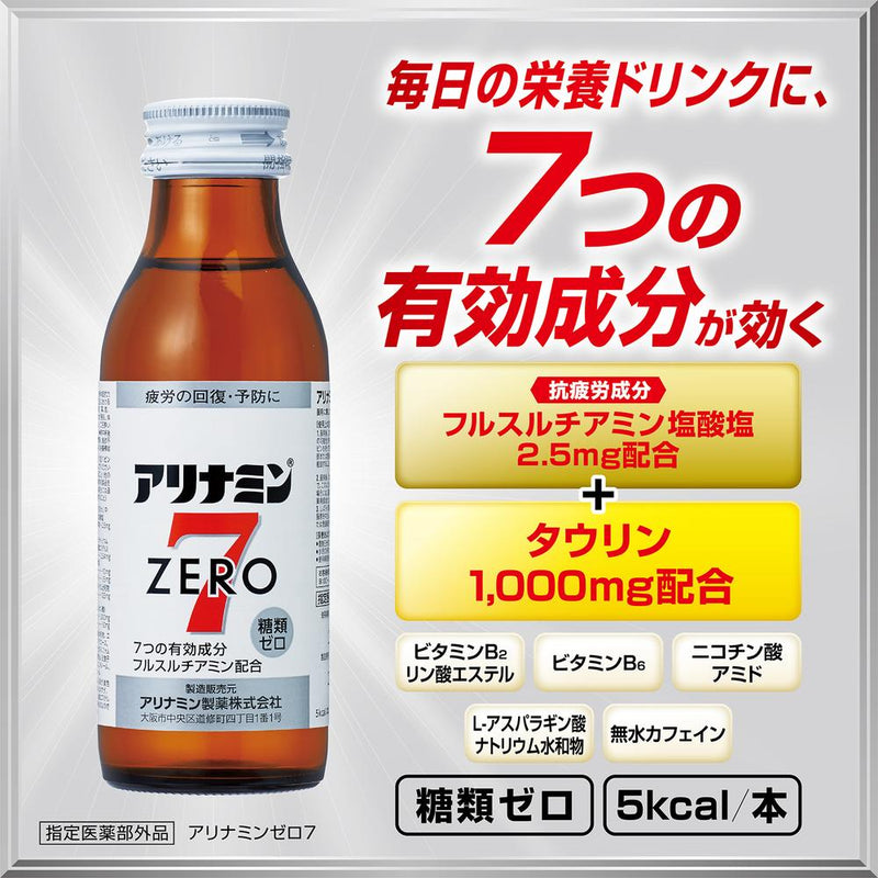 [指定医药部外品] Alinamin Zero 7 100ml x 3瓶