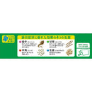 【指定第2類医薬品】アネトンアルメディ鼻炎錠 ４５錠【セルフメディケーション税制対象】