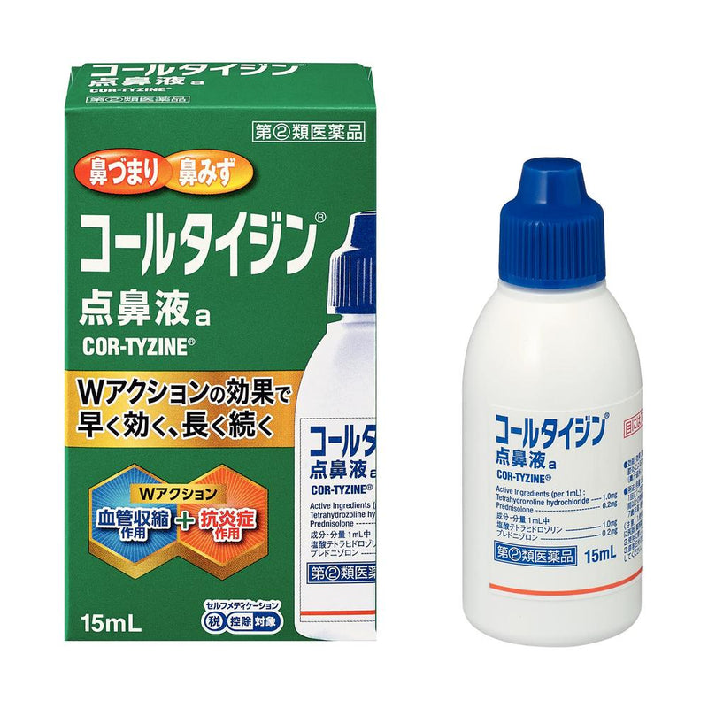 【指定第2類医薬品】コールタイジン点鼻薬a15ml【セルフメディケーション税制対象】