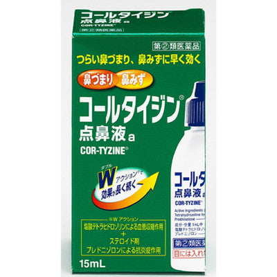 【指定第2類医薬品】コールタイジン点鼻薬a15ml【セルフメディケーション税制対象】