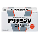 [Designated quasi-drug] Alinamin V Zero 50mlX10 bottles