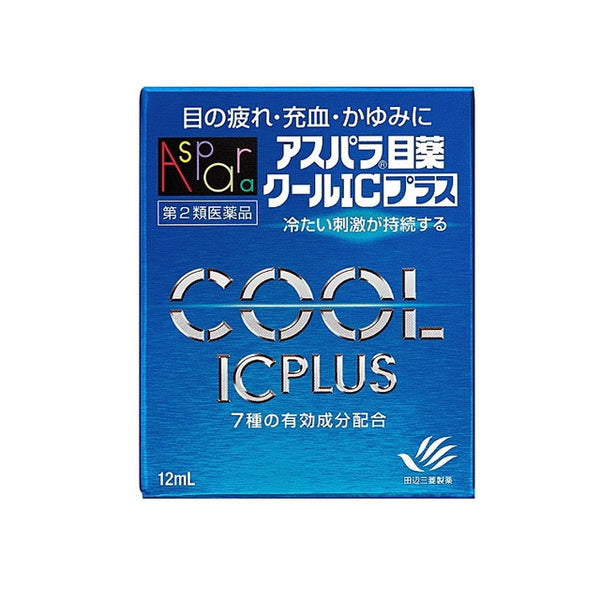 【第2類医薬品】アスパラ目薬クールICプラス 12mL【セルフメディケーション税制対象】