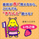 儿童牙刷功力69ML