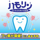 淡平制药 Hamorin 氟素护理 草莓味 30G