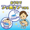 淡平制药 Hamorin 氟素护理 草莓味 30G