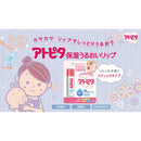 アトピタ アトピタ保湿うるおいリップ 5g