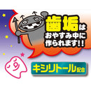 ◆丹平製薬㈱ ハミケアグレープ風味 25G