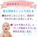 アトピタ 保湿頭皮シャンプー 350ml