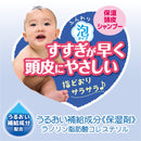 アトピタ 保湿頭皮シャンプー 詰替え 300ml