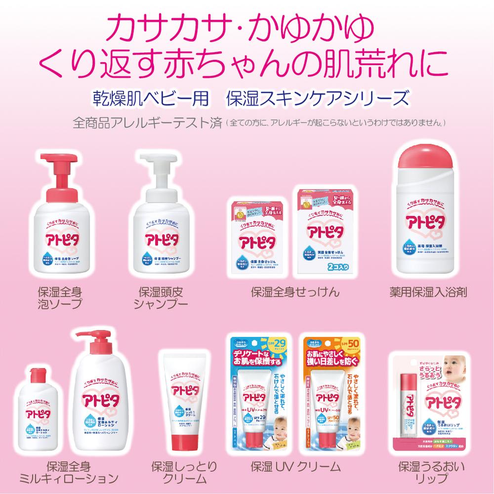 アトピタ 保湿頭皮シャンプー 詰替え 300ml