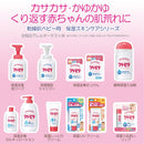 アトピタ 保湿頭皮シャンプー 詰替え 300ml