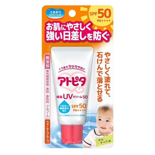 丹平製薬 アトピタ保湿UVクリームSPF50 30g