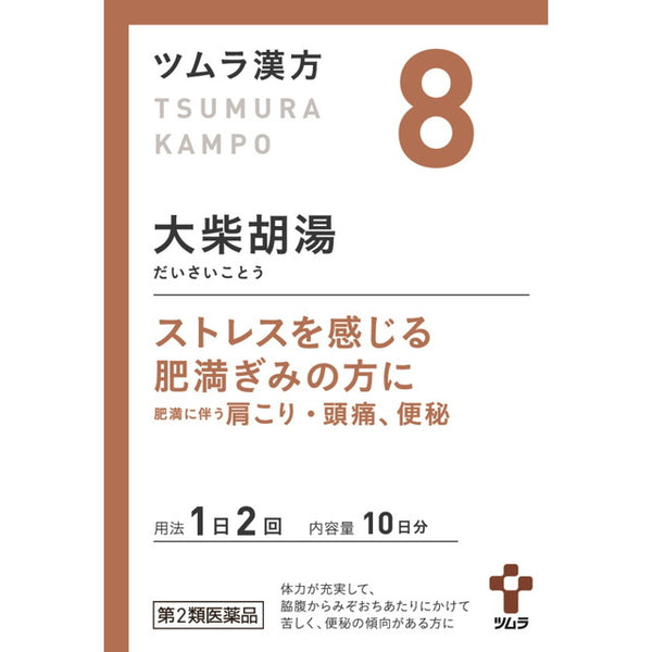 【第2類医薬品】ツムラ漢方 大柴胡湯エキス顆粒（ダイサイコトウ）  20包