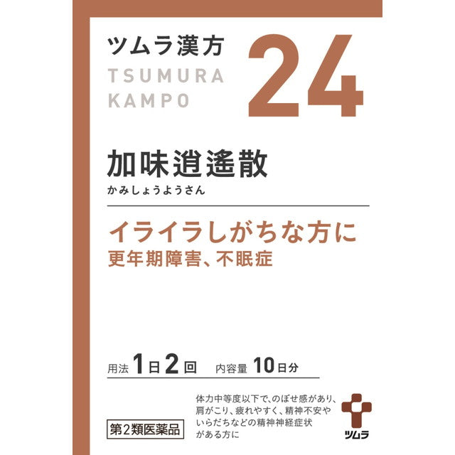 【第2類医薬品】ツムラ漢方 加味逍遙散エキス顆粒（カミショウヨウサン） 20包