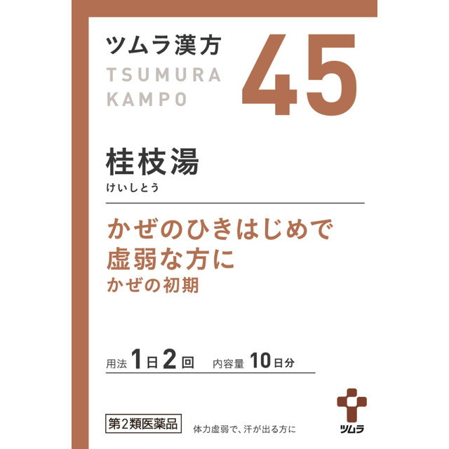 【第2類医薬品】ツムラ漢方 桂枝湯エキス顆粒（ケイシトウ）  20包