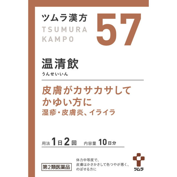 [2nd-Class OTC Drug] Tsumura Kampo Unseiin Extract Granules (Unseiin) 20 Packs