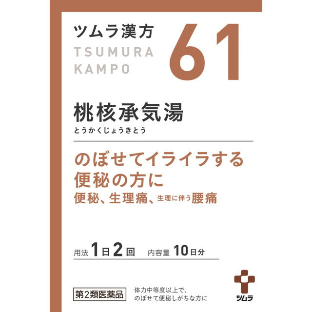 【第2類医薬品】ツムラ漢方 桃核承気湯エキス顆粒（トウカクジョウキトウ） 20包