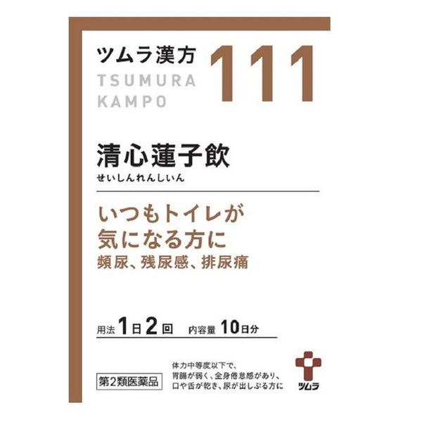 【第2類医薬品】ツムラ漢方 清心蓮子飲（せいしんれんしいん）エキス顆粒