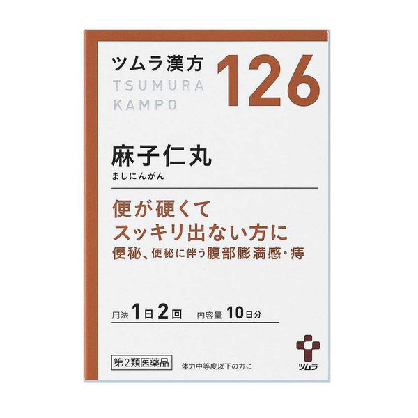 【第2類医薬品】ツムラ漢方 麻子仁丸エキス顆粒 20包