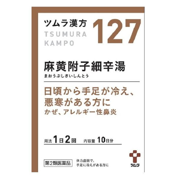 [2nd-Class OTC Drug] Tsumura Kampo Mao Fushi Saishakto Extract Granules [Subject to self-medication tax system]