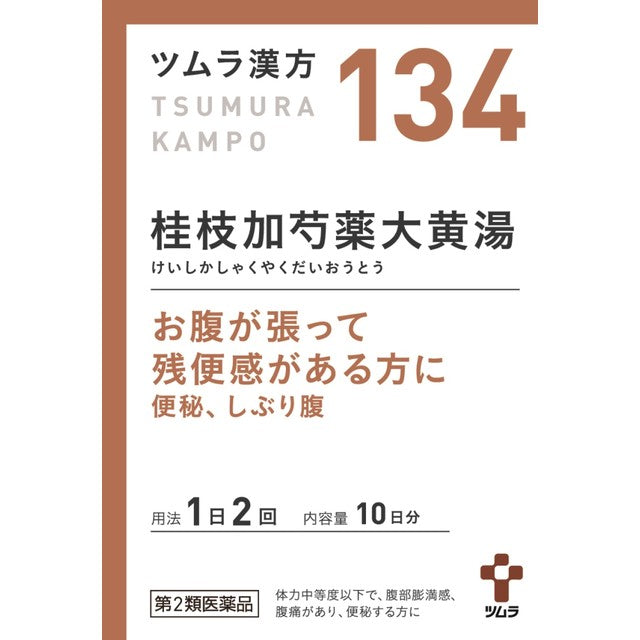 【第2類医薬品】ツムラ漢方 桂枝加芍薬大黄湯エキス顆粒   20包