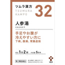 【第2類医薬品】ツムラ漢方 人参湯エキス顆粒（ニンジントウ） 10包