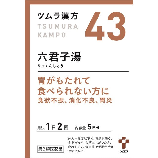 【第2類医薬品】ツムラ漢方 六君子湯エキス顆粒（リックンシトウ）10包