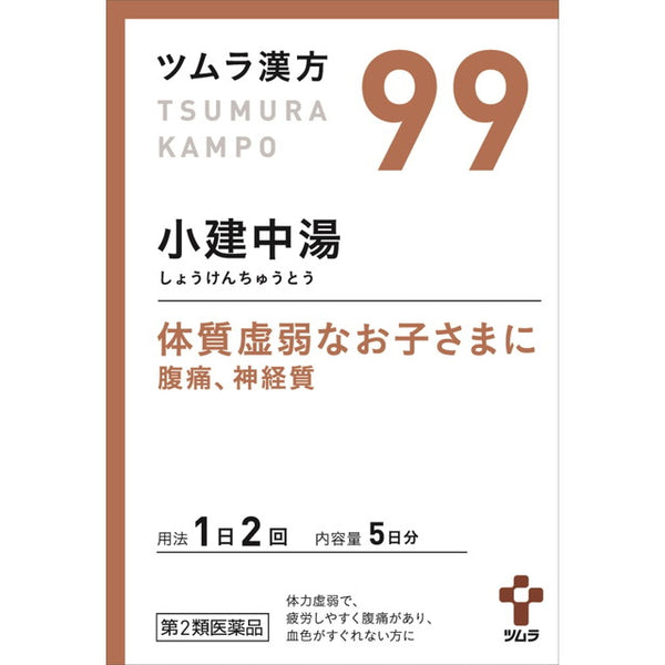 【第2類医薬品】ツムラ漢方 小建中湯エキス顆粒（ショウケンチュウトウ） 10包