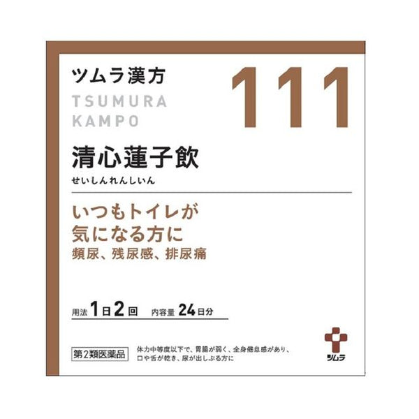 【第2類医薬品】ツムラ漢方 清心蓮子飲（せいしんれんしいん）エキス顆粒