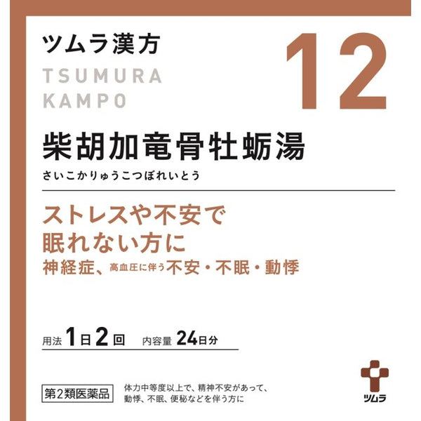 【第2類医薬品】ツムラ漢方 柴胡加竜骨牡蛎湯エキス顆粒 48包