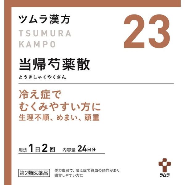 【第2類医薬品】ツムラ漢方 当帰芍薬散料エキス顆粒（トウキシャクヤクサンリョウ） 48包