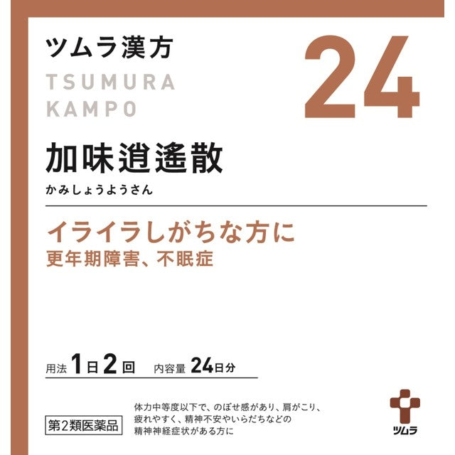 【第2類医薬品】ツムラ漢方 加味逍遙散エキス顆粒（カミショウヨウサン） 48包