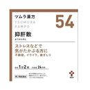 【第2類医薬品】ツムラ漢方 抑肝散（よくかんさん）エキス顆粒　