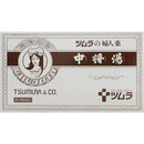 【第2類医薬品】ツムラ中将湯（チュウジョウトウ)12包