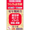 【指定第2類医薬品】ツムラの女性薬ラムールQ 1 140錠