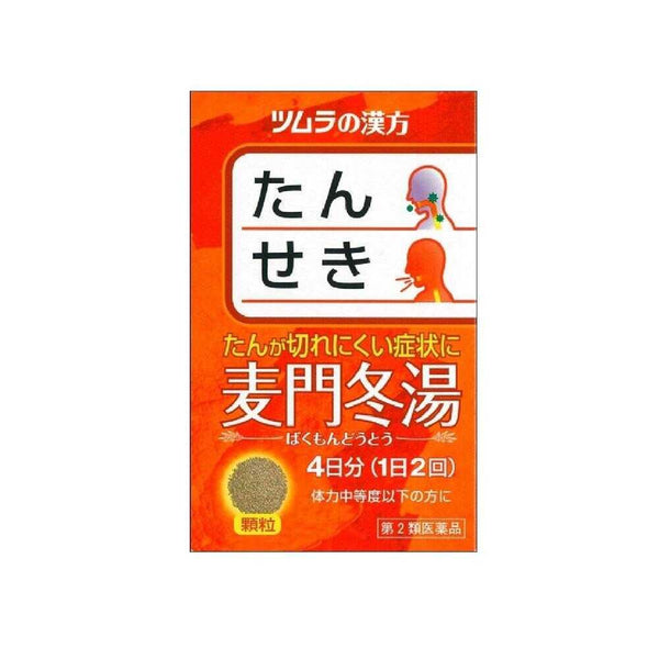 【第2類医薬品】ツムラ 麦門冬湯エキス顆粒 8包