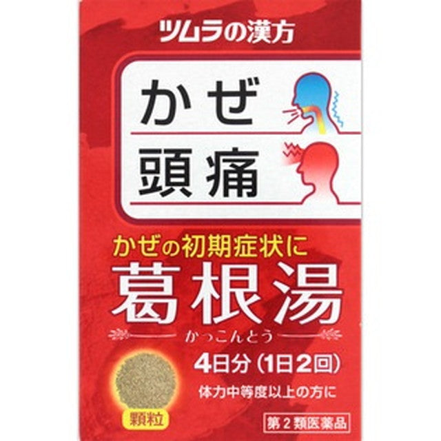 【第2類医薬品】ツムラ漢方 葛根湯エキス顆粒（カッコウントウ） 8包【セルフメディケーション税制対象】