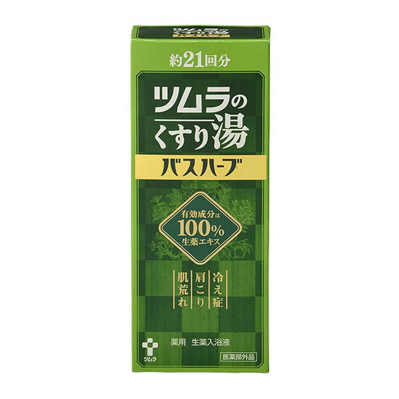 【医薬部外品】ツムラのくすり湯 バスハーブ 210ml