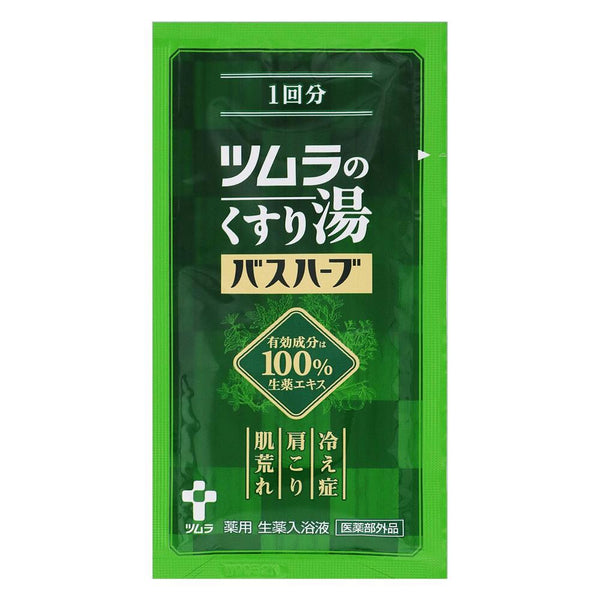 ツムラのくすり湯「バスハーブ」 10ml