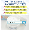 [Quasi-drug] Special Exiu Cream 30g