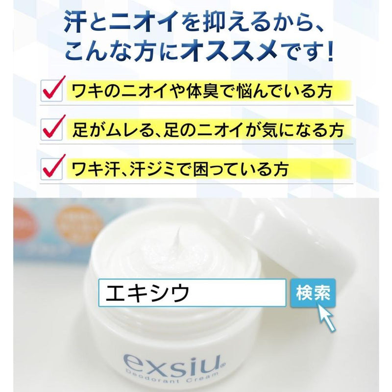 [Quasi-drug] Special Exiu Cream 30g