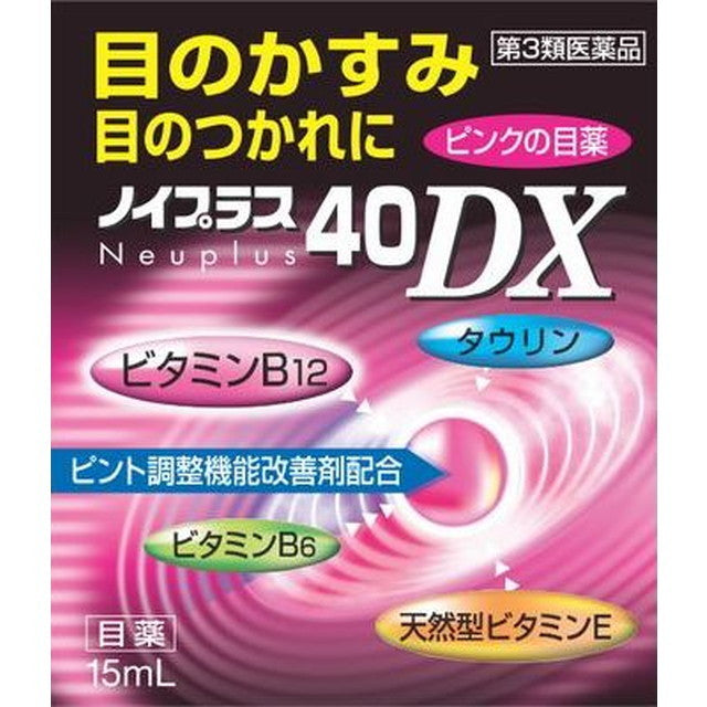 [Third drug class] Neuplus 40DX 15ML [Self-medication tax system target]