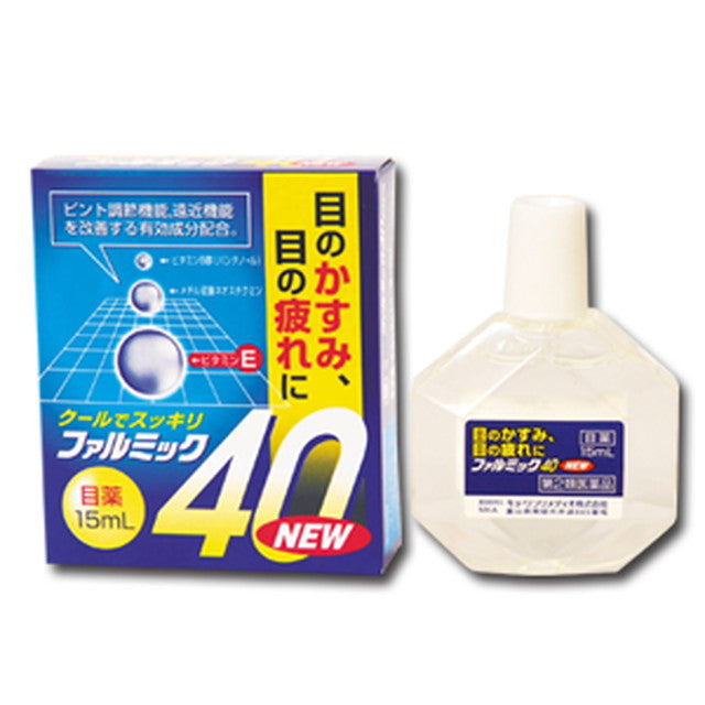 【第2類医薬品】ファルミック40NEW 15ML  15ml【セルフメディケーション税制対象】