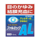 [2nd-Class OTC Drug] Farmic AL 15ml [Self-Medication Taxable]