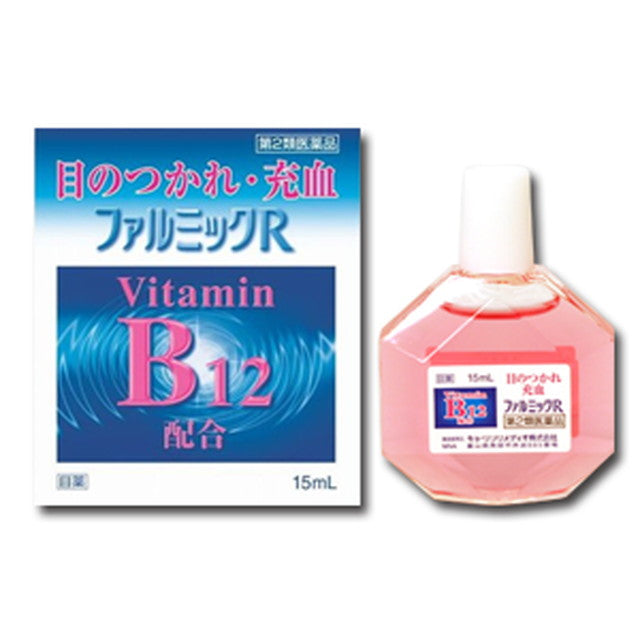 【第2類医薬品】ファルミックR 15ML  15ml【セルフメディケーション税制対象】