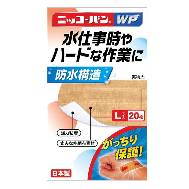 【一般医療機器】日廣薬品 ニッコーバンWP No508 Lサイズ 20枚